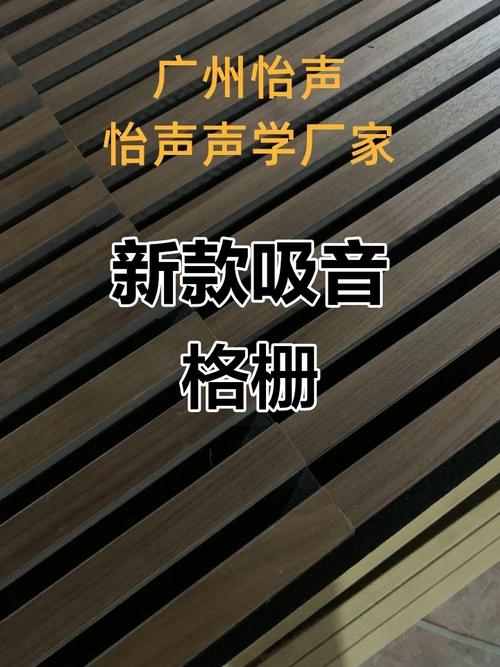 新型吸音格柵 隔音效果再升級，外貿出口的品質之選